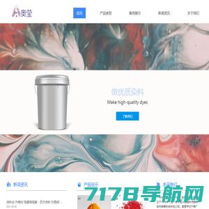 广州市奥莹贸易有限公司_塑料用颜料,助剂销售,塑料用特殊化学品