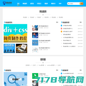广州网站建设公司,网站制作公司【广州网站设计850元全包】