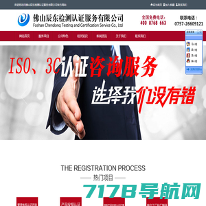 ISO9001认证_ISO14001认证_ISO18001认证_ISO27001认证_ISO20000认证_ISO22000认证-北京世纪远卓咨询有限公司