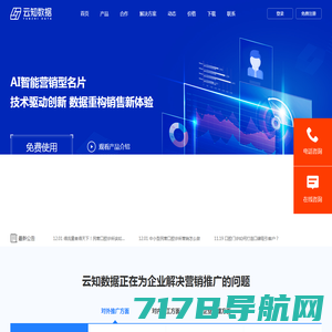 智云通CRM系统-在线CRM_移动CRM_企业CRM客户关系管理软件首选品牌！