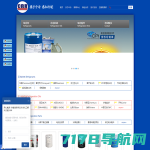 广州中冷贸易有限公司-制冷剂、冷冻油、制冷配件