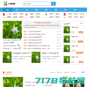 中公名城新网欢迎您_时尚_娱乐_资讯_分享_个人情感空间