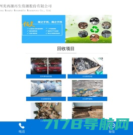 Feijiu网_二手废旧物资回收_二手设备回收_废品处理_Feijiu.net