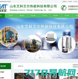 蓄热式电暖器-蓄热电锅炉-宏冠嘉业（北京）科贸有限公司