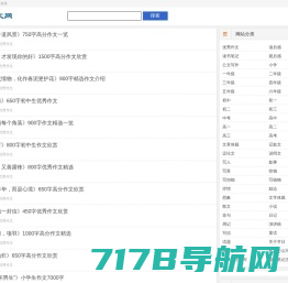 优秀作文-中小学作文-高中优秀作文-日记-作文大全-云作文网