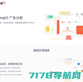 GrowingIO 广告分析 | GrowingIO - 国内领先的一站式数字化增长整体方案服务商