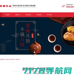 月饼团购批发,月饼品牌,月饼代理,月饼代工—益利思厂家直销