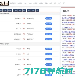 NBA搜球吧-NBA直播免费高清在线-NBA直播无插件-搜球直播