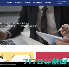 四川省注册税务师协会