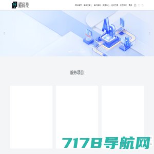 Tencent 腾讯