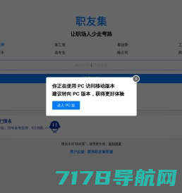 职见招聘网-工作无忧，轻松找工作！