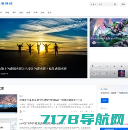 晶发科技 - 数码科技爱好者的乐园