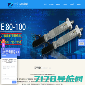 电动缸-上海贝锡机电设备有限公司