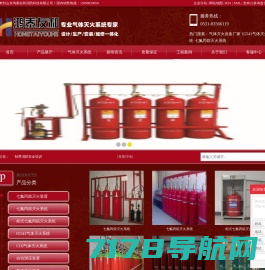广州龙粤消防设备有限公司