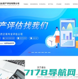 江苏衡芃土地房地产资产评估造价咨询有限公司-官网