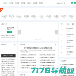 软件APP下载_游戏下载_免费软件下载-源素网