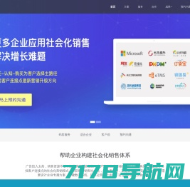 码客SCRM | 企业社群销售平台