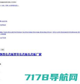 陕西建材科技集团股份有限公司—官方网站