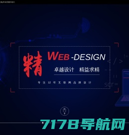 武汉网站建设-网站设计制作公司-seo优化推广公司-湖北嘉科盛世网站建设推广公司