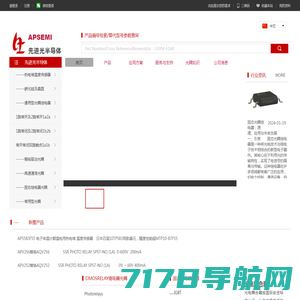 固态光耦继电器|光耦继电器|PLC控制板|光耦合器-先进光半导体