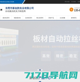 研磨机-抛光机生产厂家-深圳市明禾益机电设备有限公司