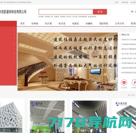 木纹铝单板_石材铝单板-江苏后肖方大新材料科技有限公司