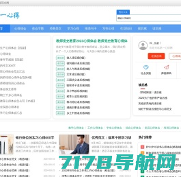 第一心得写作网-实用范文美文分享