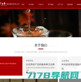 网站首页|四川省宾宴酒厂-邛酒铺子
