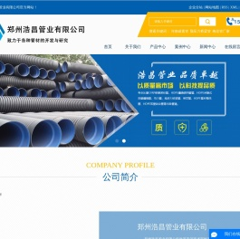 MPP电力管_PVC排水管厂家-山东智程管业有限公司