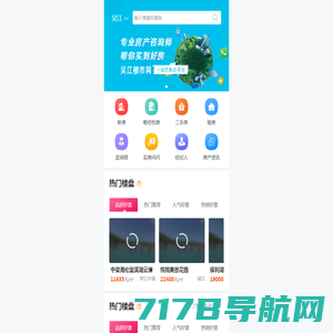 517不动产_房产中介加盟品牌_五一七不动产_提供全方位IT解决方案