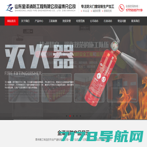 河南省平安消防技术服务有限公司-河南省平安消防