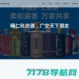 茗酒堂-全球名优酒水一站式直供-区域代理合伙人火热招募