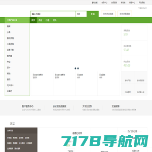 农民网-乡村振兴 综合信息平台！