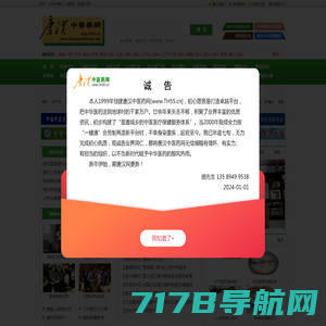 康美中药网_中药材信息门户_中药材行业第三方服务平台