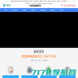 上海注册公司_代办公司工商注册_注册公司流程及费用
