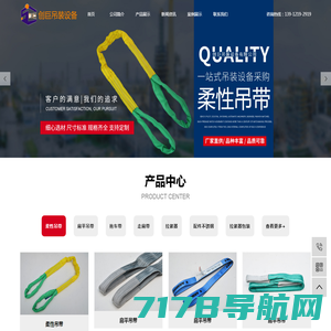 上海首巨机械设备有限公司_吊索具,安全绳,吊装设备