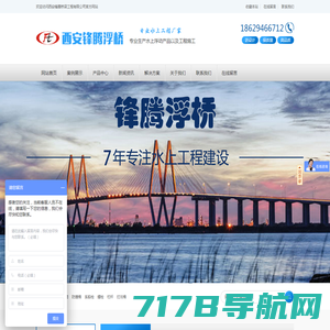 西安锋腾桥梁工程有限公司-西安锋腾桥梁工程有限公司