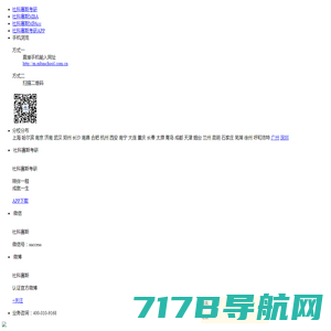 【MBA备考网】-2024年工商管理硕士MBA院校/报考条件/培训/考试科目/提前面试/考试/学费-MBA备考网