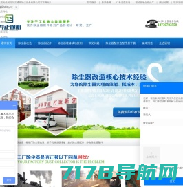 除尘器改造_除尘器配件厂_布袋除尘器配件_电除尘器维修_九正通明