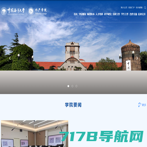 环境科学与工程国家级试验教学示范中心（中国海洋大学）