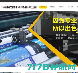 上海印刷厂|印刷公司|数码印刷|画册印刷|印刷报价-吉印通