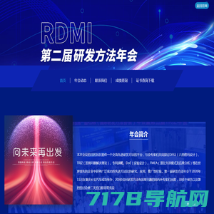 TRIZ认证培训_RDMI_证书查询下载