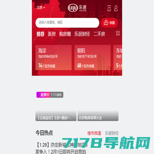 【北京房产网】北京房产信息网,找新房,二手房,租房上乐居-北京乐居