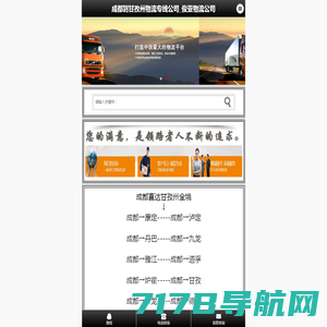 成都物流公司_成都货运专线公司_四川俊亚物流公司