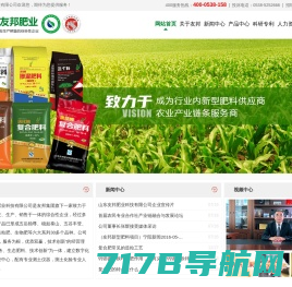 安徽儒商生物科技有限公司【官网】皖北涡阳专业肥料品牌之一