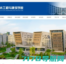 武汉理工大学土木工程与建筑学院-首页