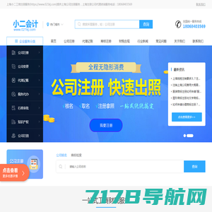 鑫恩华创业服务_注册公司流程_天津公司注册_营业执照办理_代办公司注册