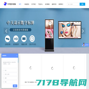 电梯广告机-立式|壁挂广告机-广州市创境电子科技有限公司