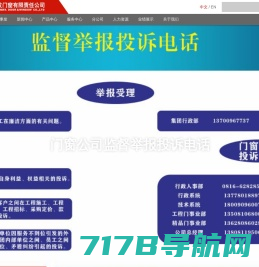 四川兴事发门窗有限责任公司