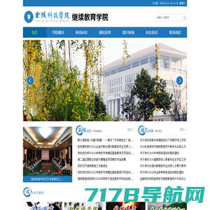 上饶师范学院继续教育学院